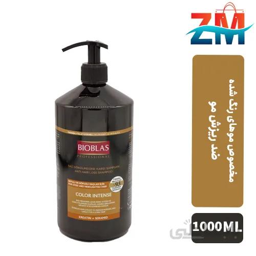 شامپو ضد ریزش مو بیوبلاس مدل Bioblas color intense حجم 1000 میلی لیتر ا Bioblas color intense Shampoo 1000 ml