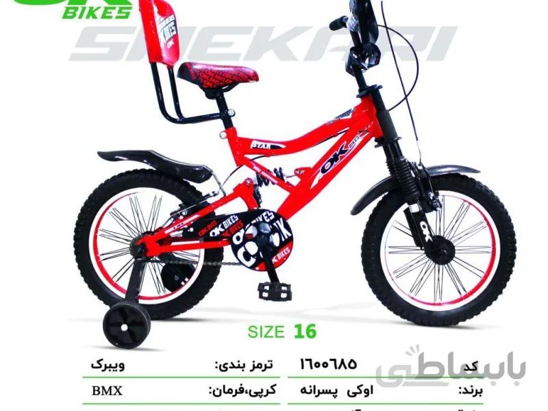 دوچرخه اوکی سایز 16 کد 1600685 - ok