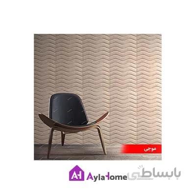 پانل دیوارپوش سه بعدی موکتی مدل موجی