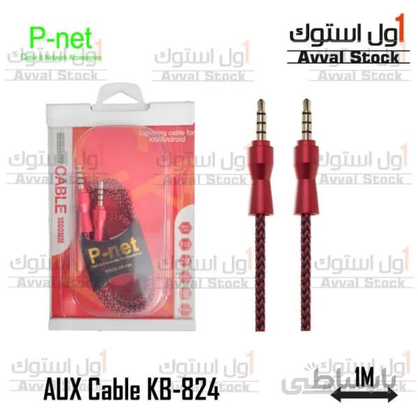 کابل AUX پی-نت مدل KB-824 طول ۱ متر ا P-Net KB-824 AUX Cable 1m