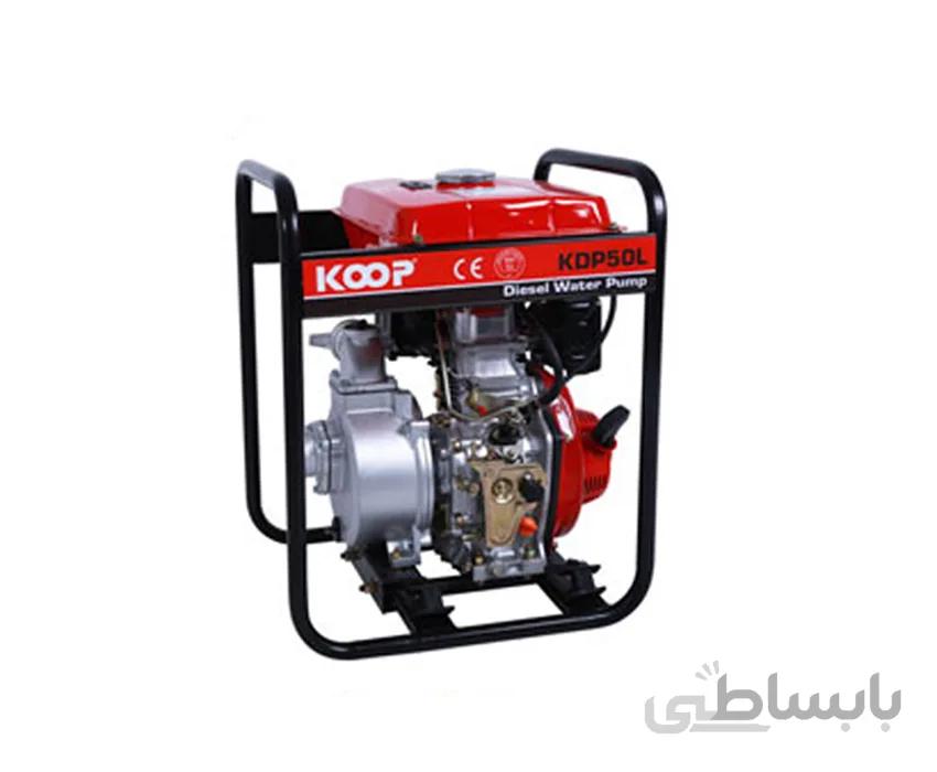 موتور پمپ 2 اینچ دیزلی کوپ مدل KDP 50L
