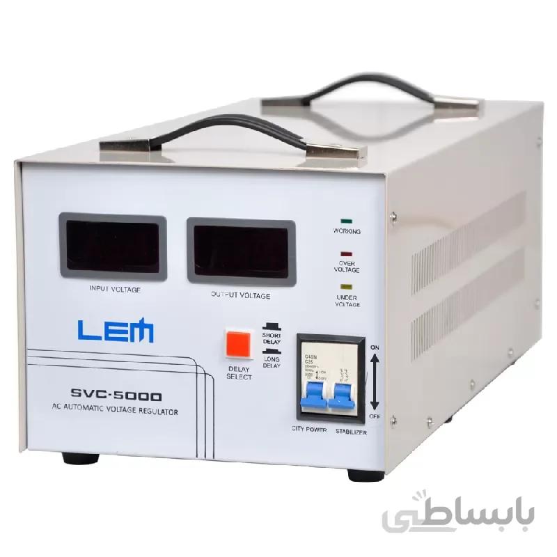 استابلایزر لم مدل SVC-5000 ظرفیت 5000VA ا LEM SVC 5000 VA