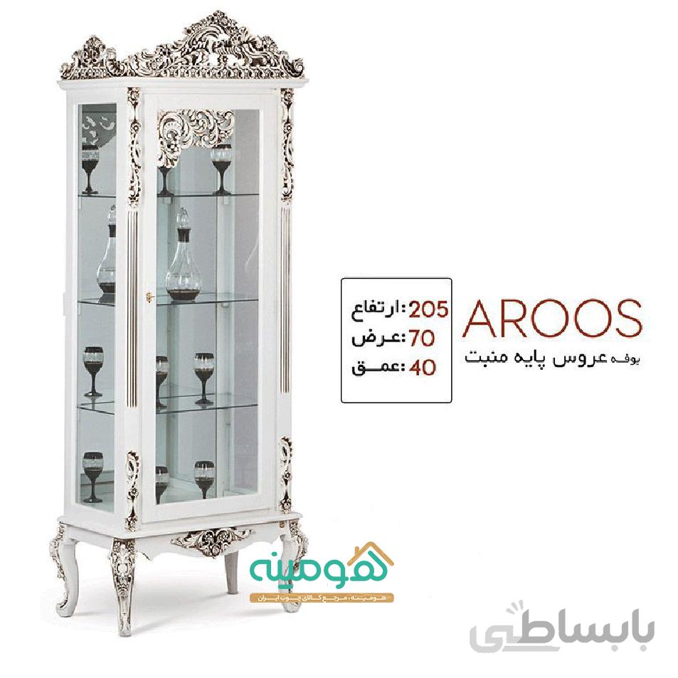 بوفه مدل عروس پایه منبت