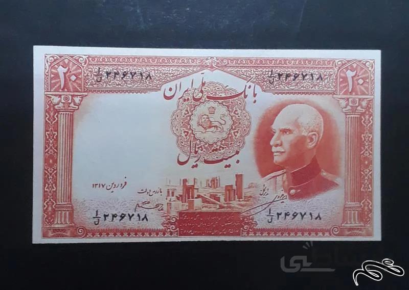 اسکناس فیک وطرح ۲۰ ریالی رضا شاه