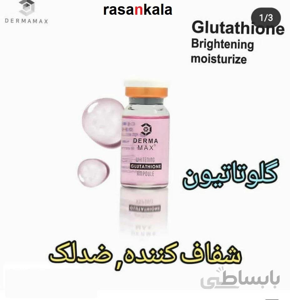 ویال گلوتاتیون (درمامکس) کره ای