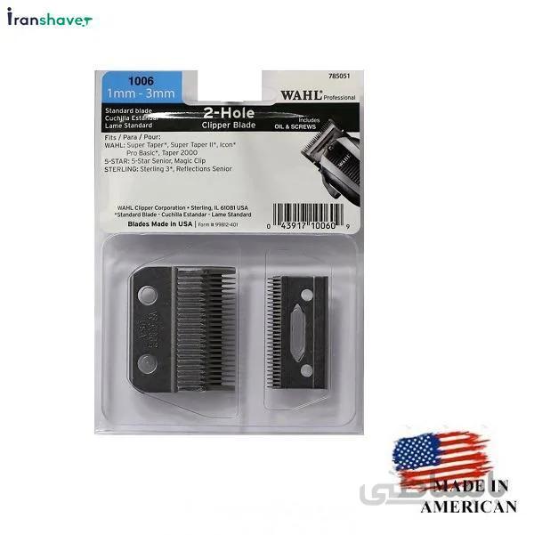 تیغه وال 100 1045 STANDARD BASIC CLIPPER BLADE