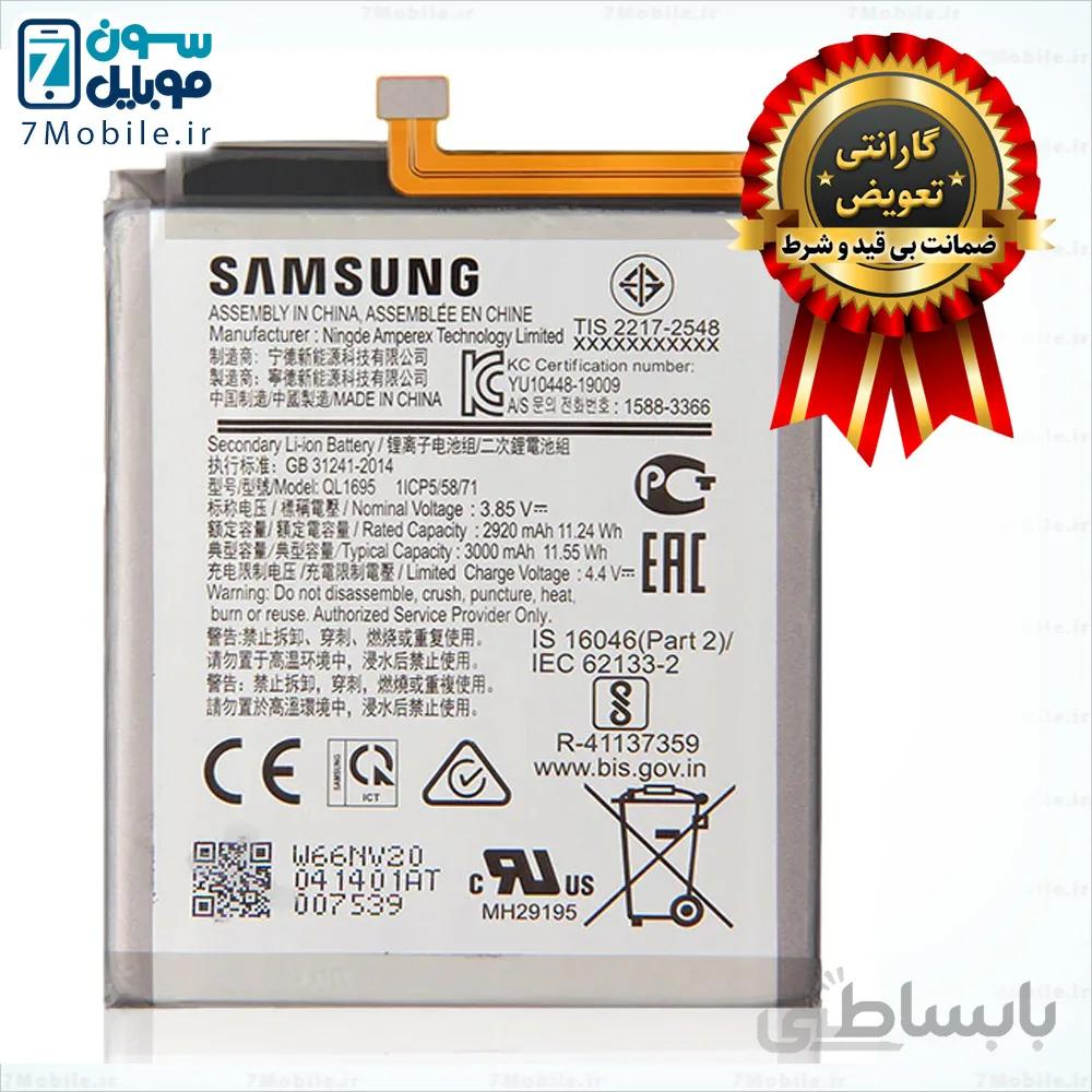 باتری اصلی سامسونگ Samsung Galaxy A01 ا Battery Samsung Galaxy A01 - QL1695