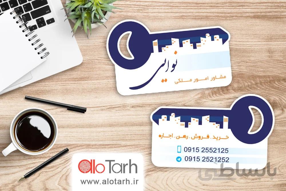 طرح کارت ویزیت مشاور املاک