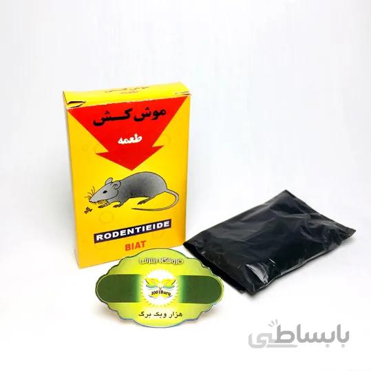 موش کش(طعمه)