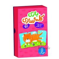 بازی کلمه سازی اموزش کلمات سه حرفی در زبان انگلیسی نردبان