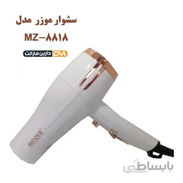 سشوار موزر مدل Mozer mz-8818