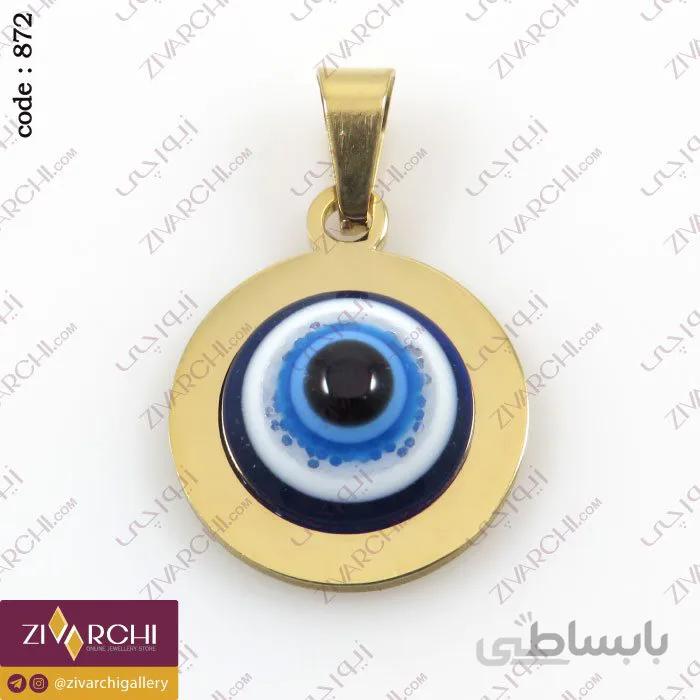آویز گردنبند استیل (طرح چشم نظر) 872