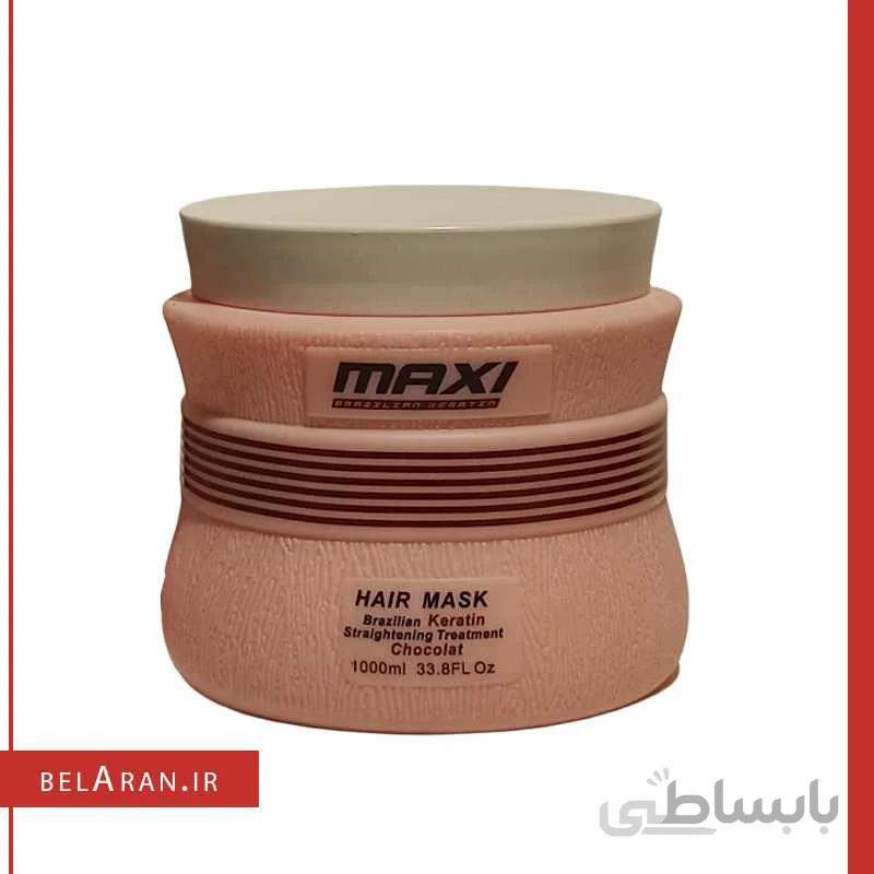 ماسک مو صاف کننده و احیاکننده مکسی برزیلین کراتین