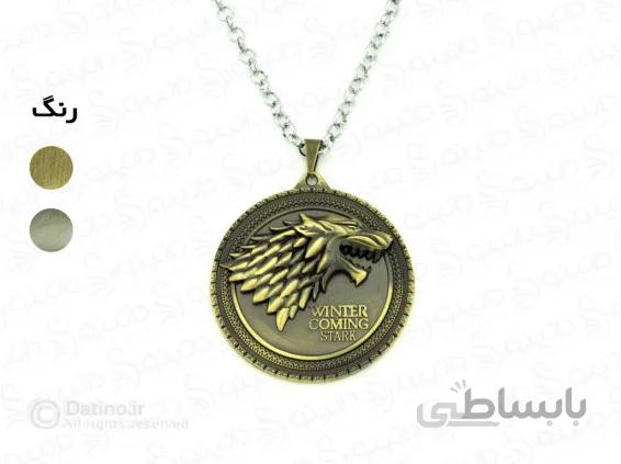 گردنبند بازی تاج و تخت استارک-Toxic.N.93