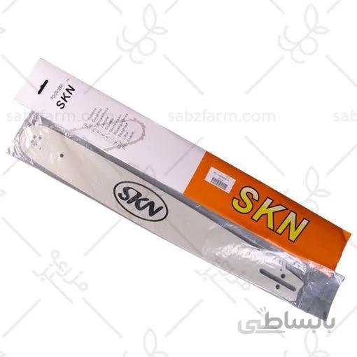 تیغه 50 سانت اره موتوری SKN5200