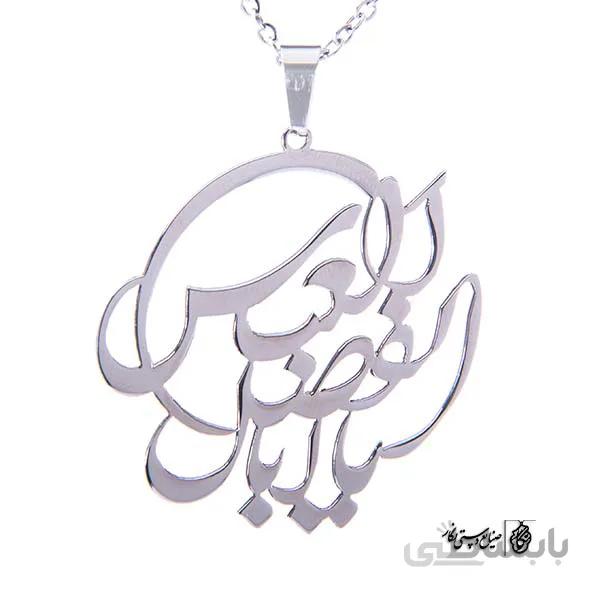 پلاک یا اباالفضل العباس کد 350