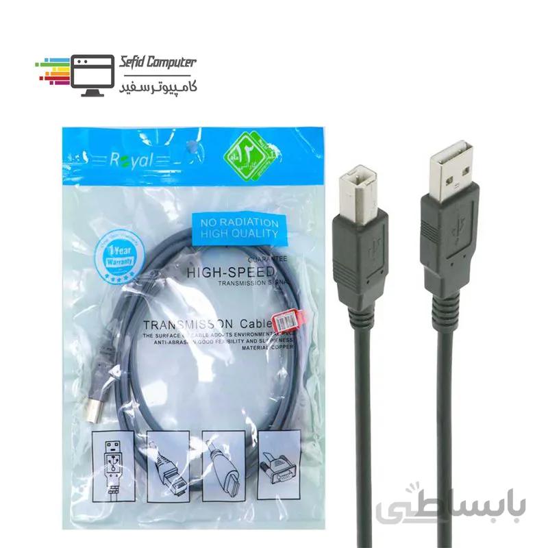کابل پرینتر رویال ا Royal printer cable