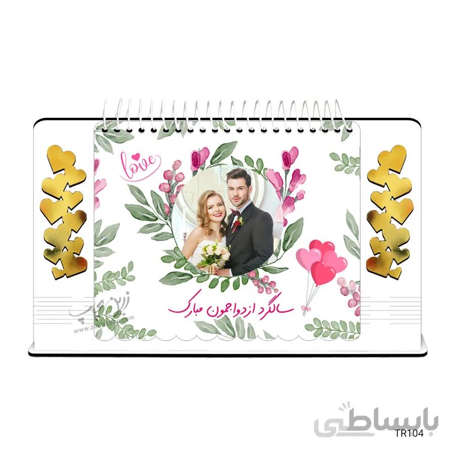 تقویم رومیزی پارچه‌ای ۵ و ۱۳ برگی با پایه MDF مدل TR104