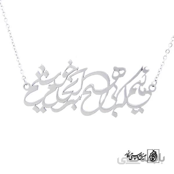 پلاک ماییم که بی هیچ سرانجام خوشیم کد 399
