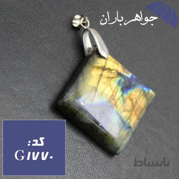 گردنبند لابرادوریت پرطاووسی اصل کد G_1770