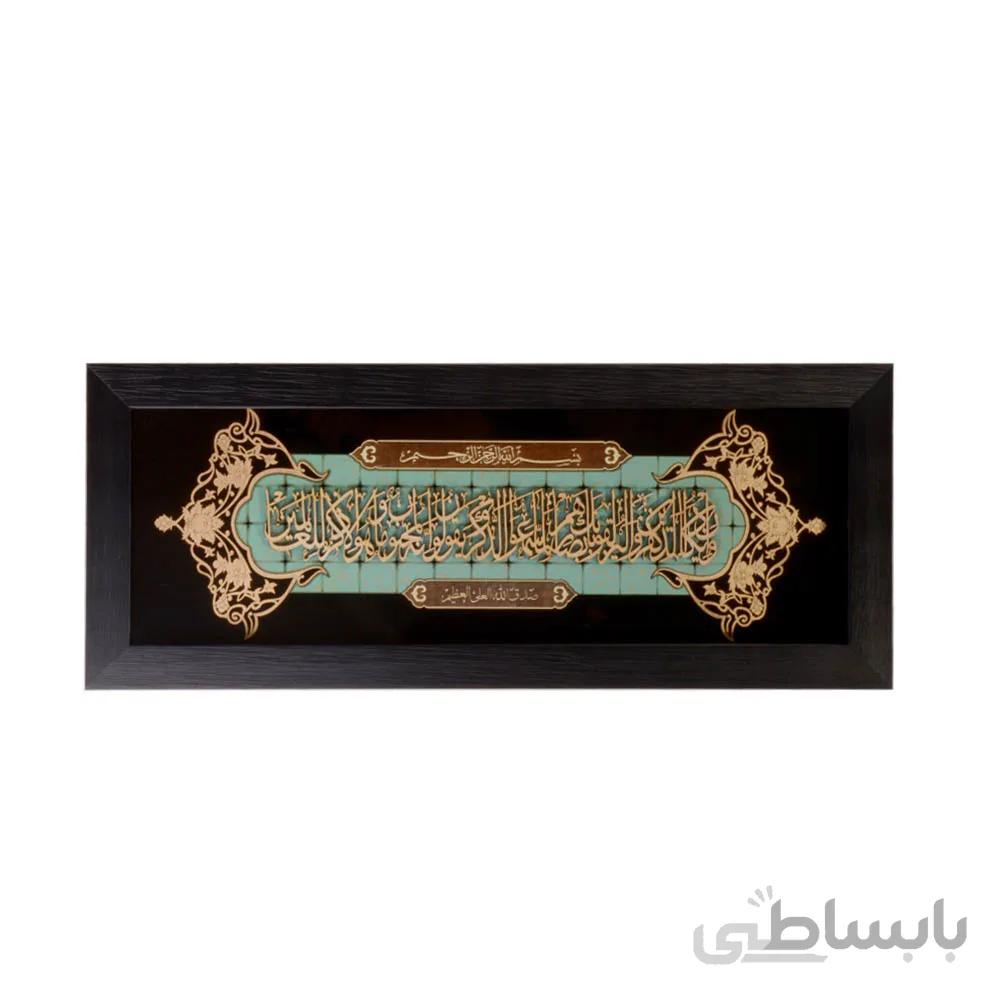 قاب معرق فیروزه ای 60*25 وان یکاد