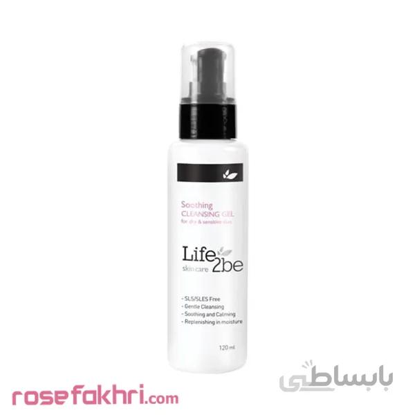 ژل شستشوی پوست خشک و حساس لایف توبی 120میل