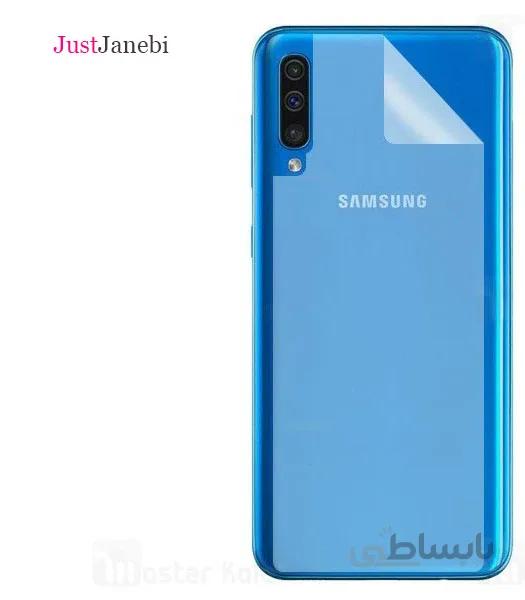 محافظ پشت گوشی(بک کاور) سامسونگ Samsung A70s