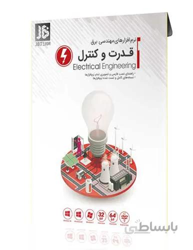 نرم افزار مهندسی برق قدرت و کنترل نشر JB TEAM