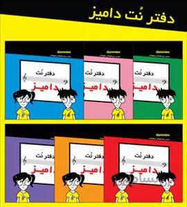 دفتر نت دامیز