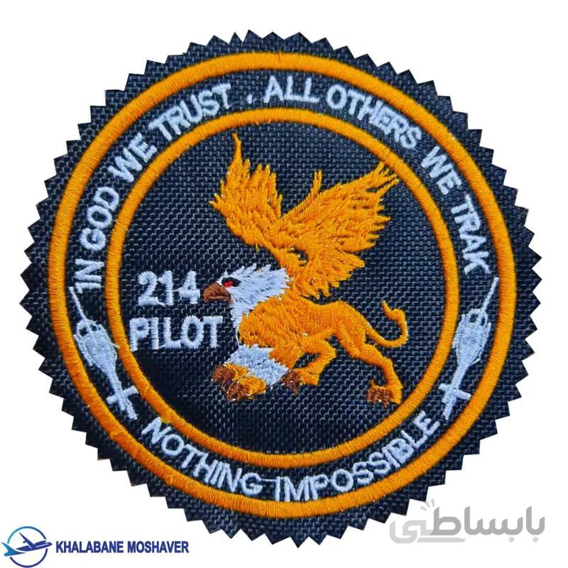 ست پچ سینه و بازو بالگرد 214