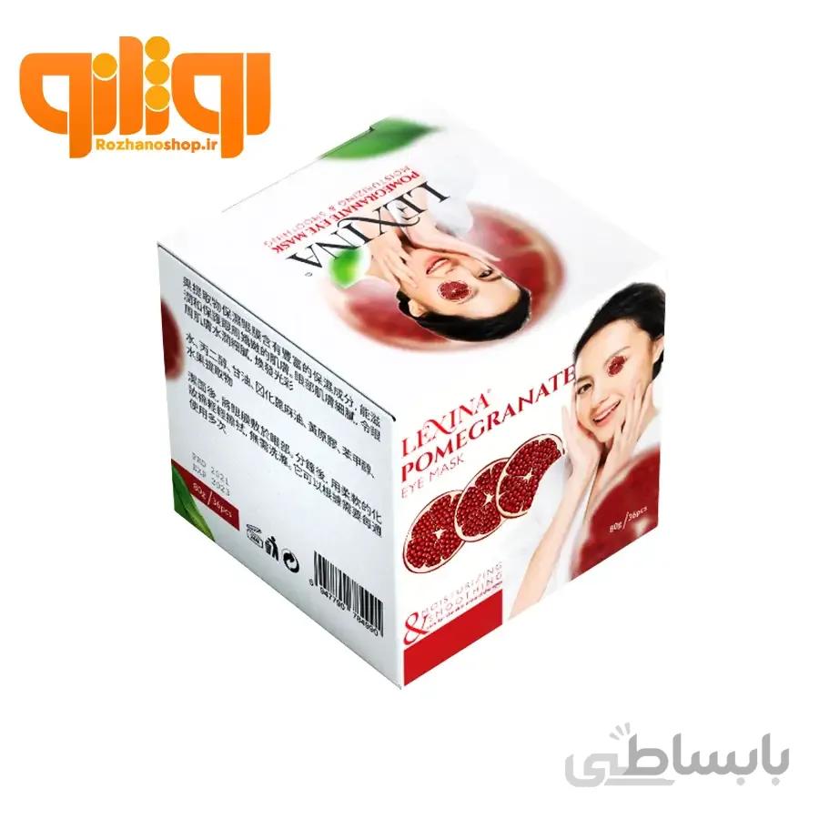 ماسک دورچشم انار لکسینا Lexina