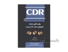 کتاب CDR اصول و مبانی رادیولوژی دهان , فک , صورت وایت فارو 2019 چکیده مراجع دندانپزشکی انتشارات شایان نمودار