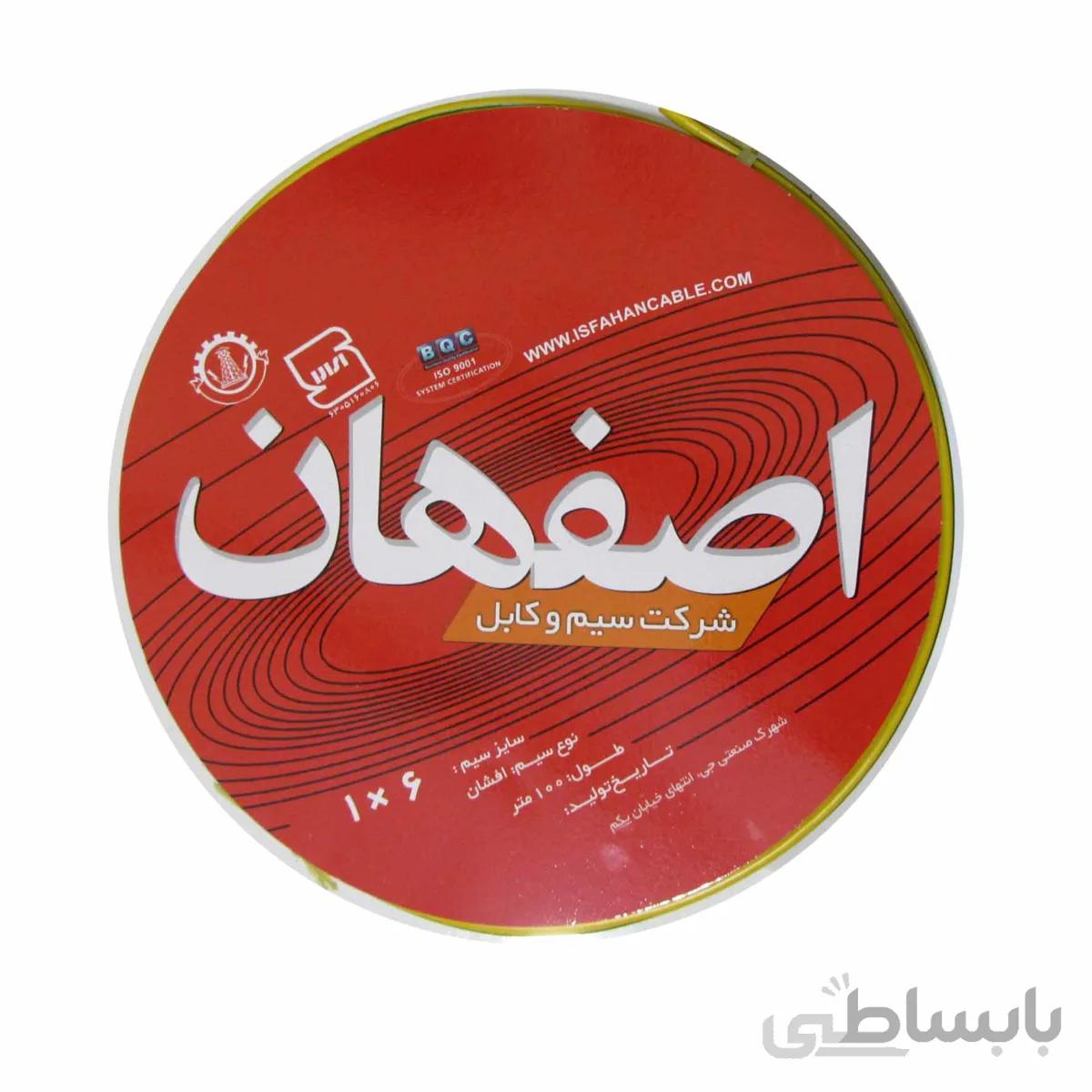 سیم 6*1 ارت اصفهان حلقه 100 متری