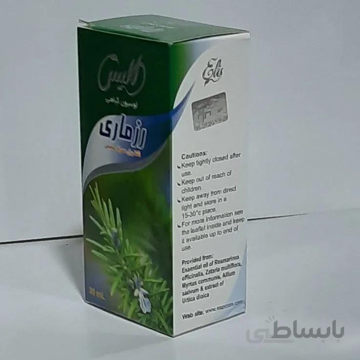 افشره رزماری الیس