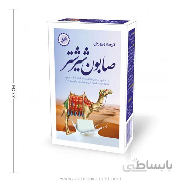 صابون شیر شتر کد 159992