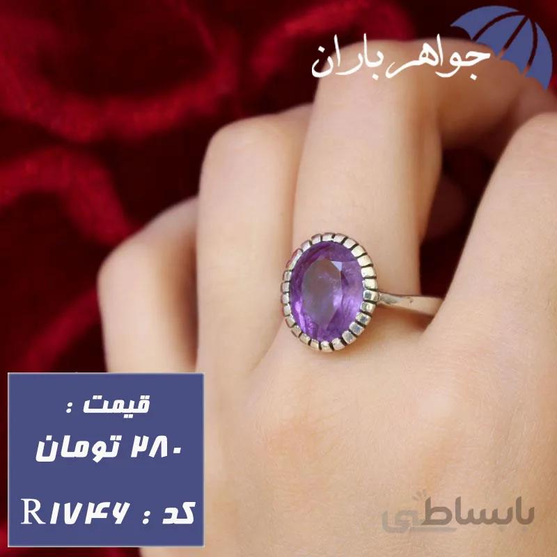 انگشتر آمتیست شفاف اصل زنانه کد R_1746