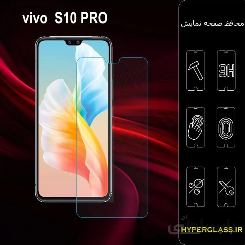 گلس گوشی ویوو s10PRO