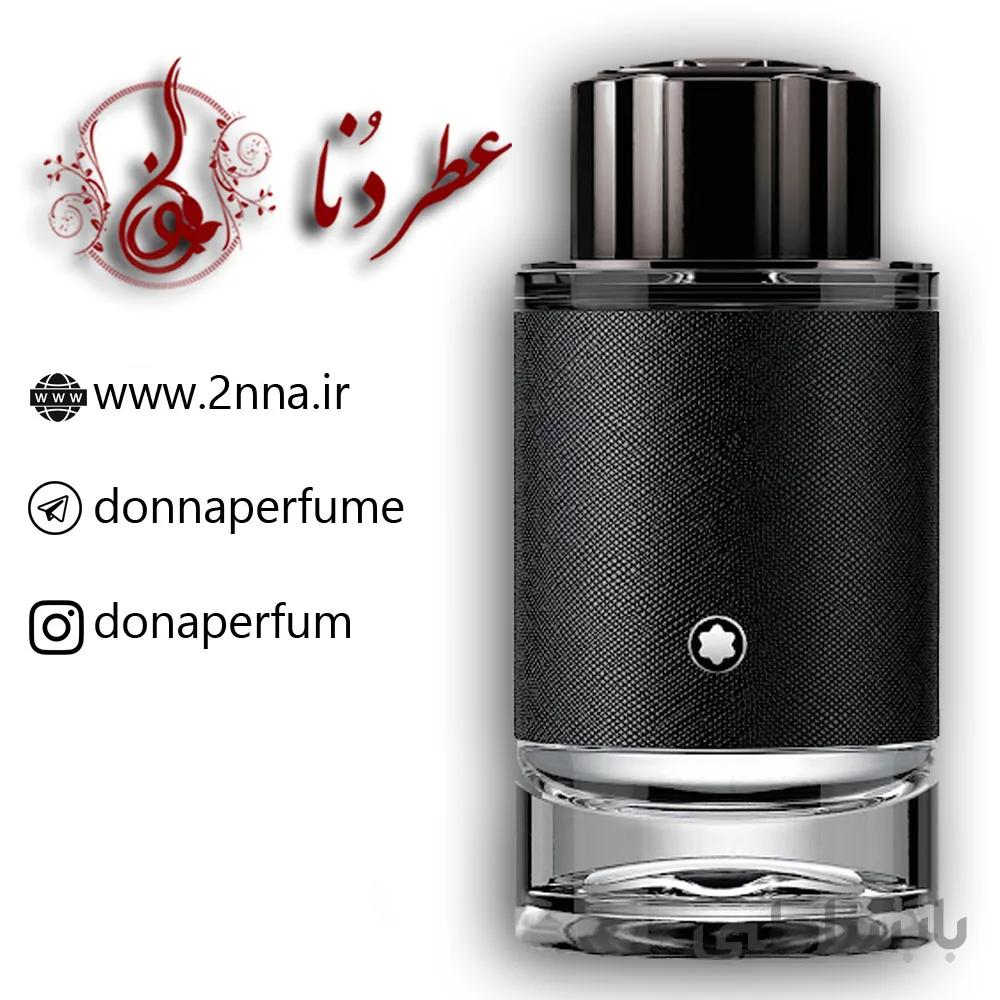 عطر مونت بلنک اکسپلورر | Mont Blanc Explorer