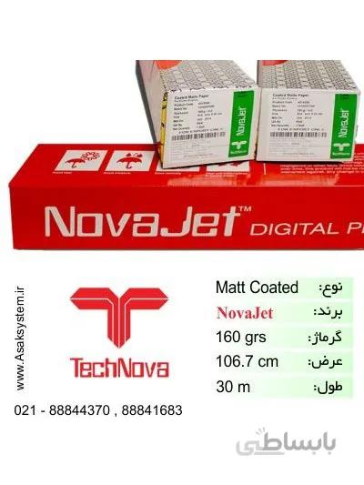 رول کوتد 160 گرم نواجت عرض 106.7 - Novajet