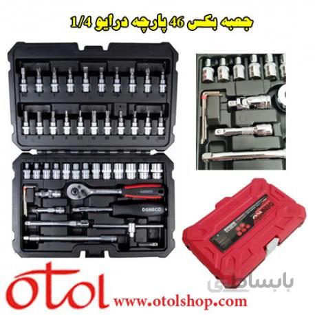 جعبه بکس 46 پارچه درایو 1/4 داناکو danaco