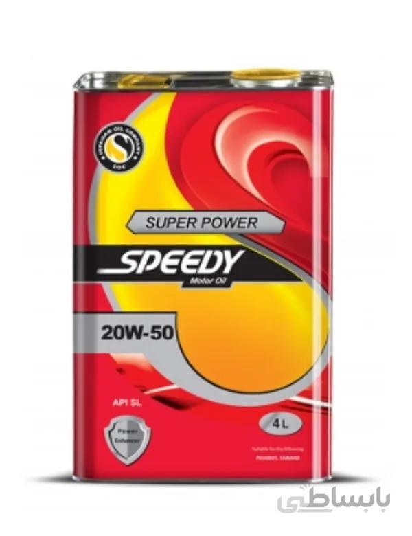 اسپیدی سوپر پاور 20W-50 SL حجم 4 لیتر-کارتن 6 تایی