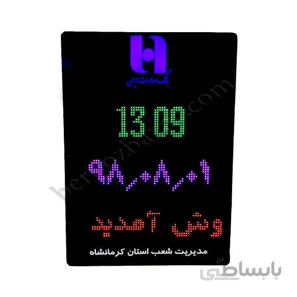 ساعت و تقویم دیجیتال اداری بانکی SANOI