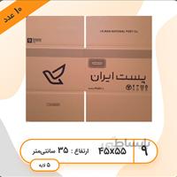 کارتن پستی - سایز نه بسته 10 عددی