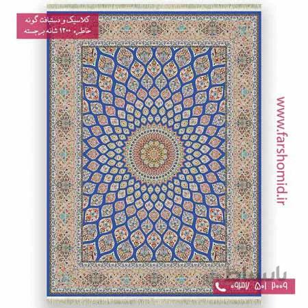 فرش ماشینی 1200 شانه گلبرجسته گنبد آبی اطلسی خاطره کویر کاشان