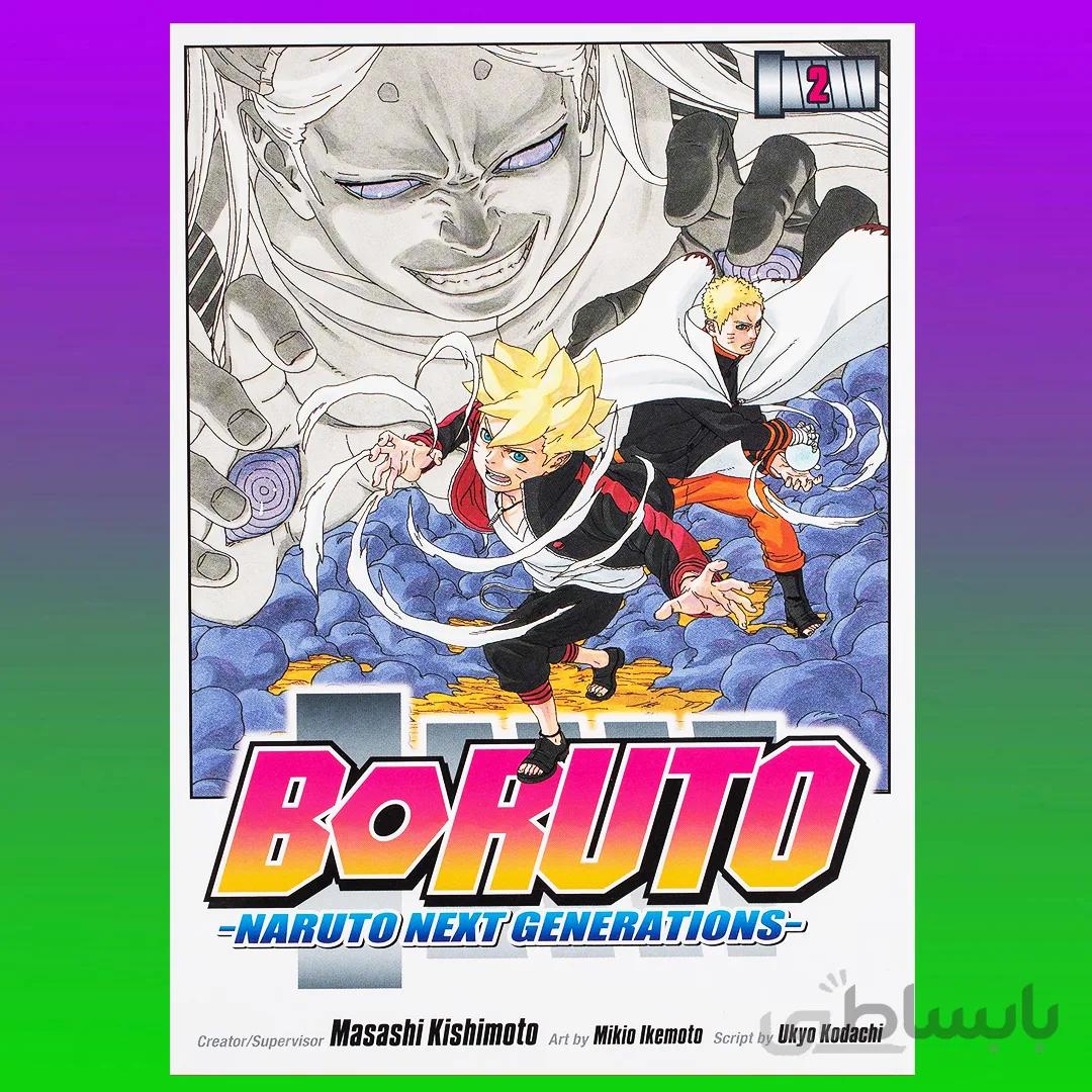 Boruto: Naruto Next Generations, Vol. 2