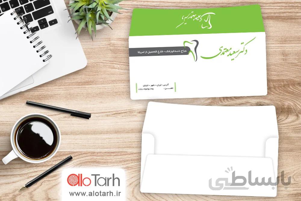 طرح پاکت نامه دندانپزشکی لایه باز