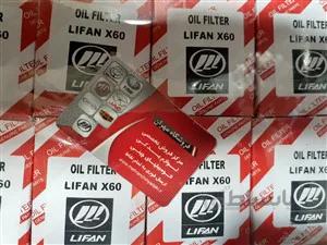 فیلترروغن لیفانX60