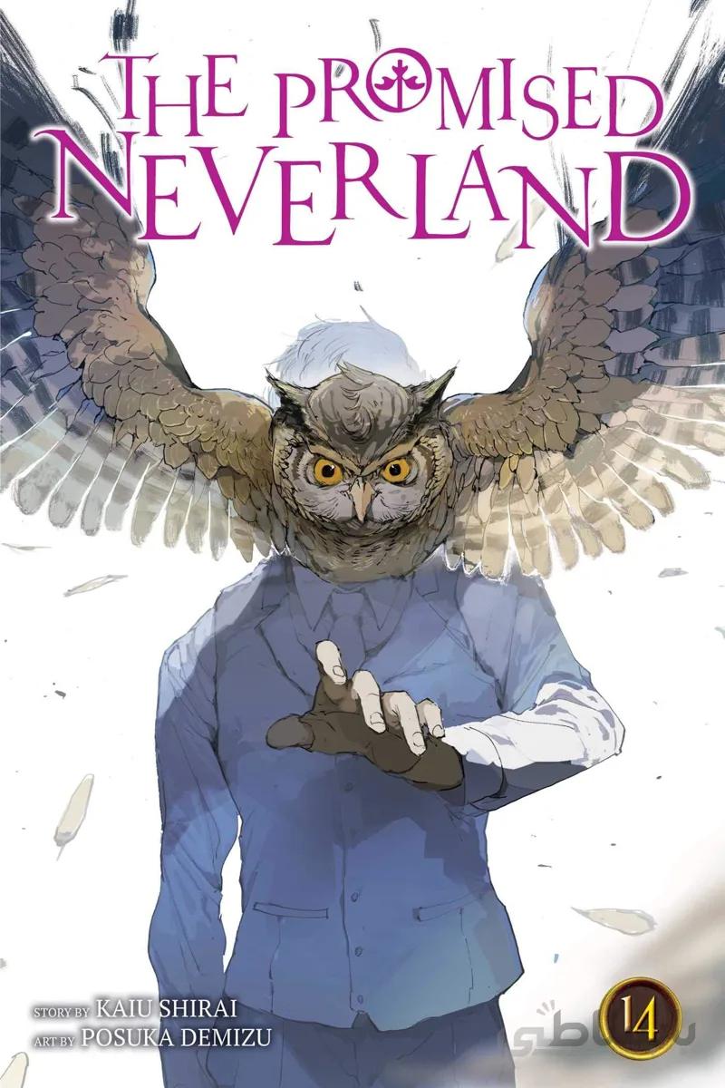 خرید مانگا ناکجا آباد موعود 14 زبان انگلیسی The Promised Neverland 14