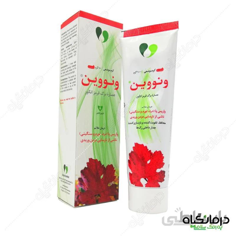 کرم ونووین : درمان مشکلات واریس پا