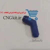 زانویی آب LPG
